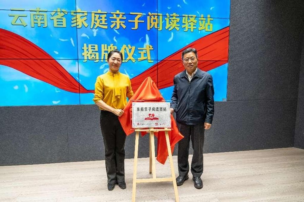 丽江市第二届全