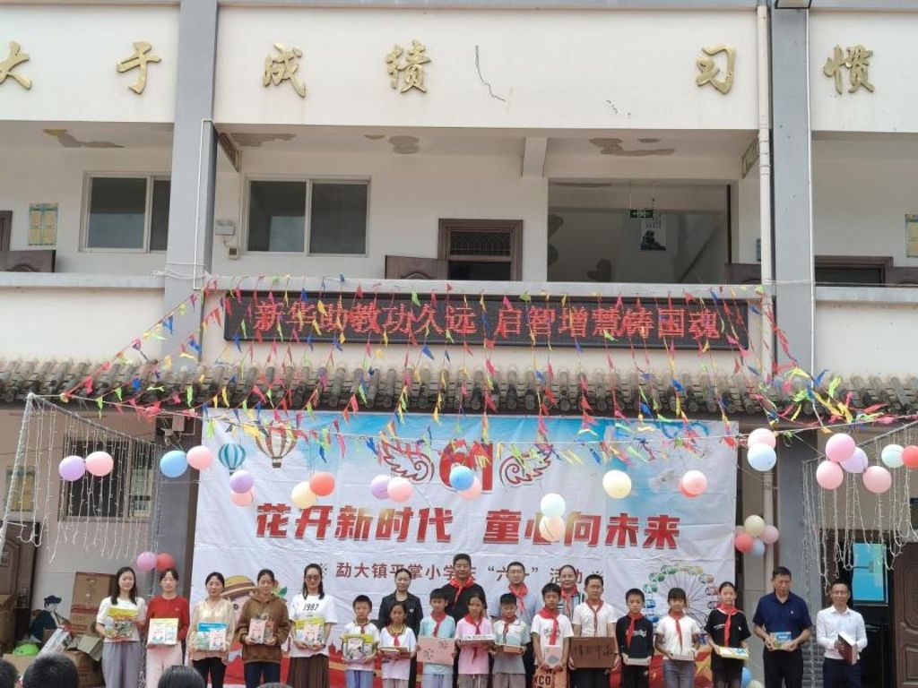 丽江市第二届全