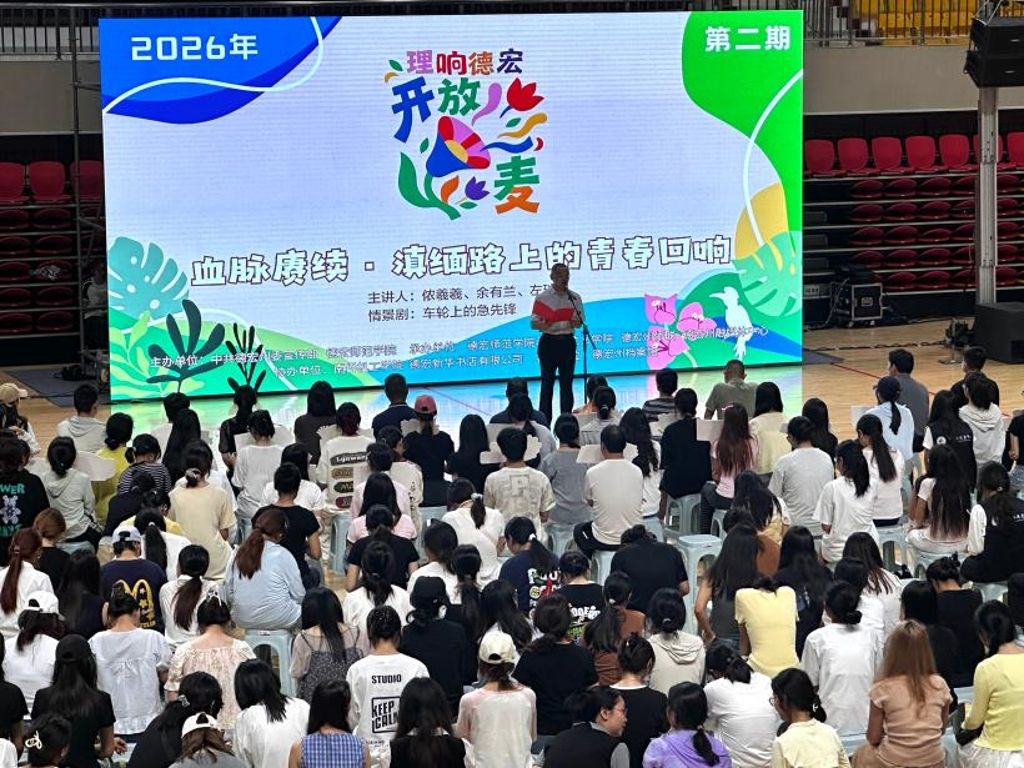 丽江市第二届全