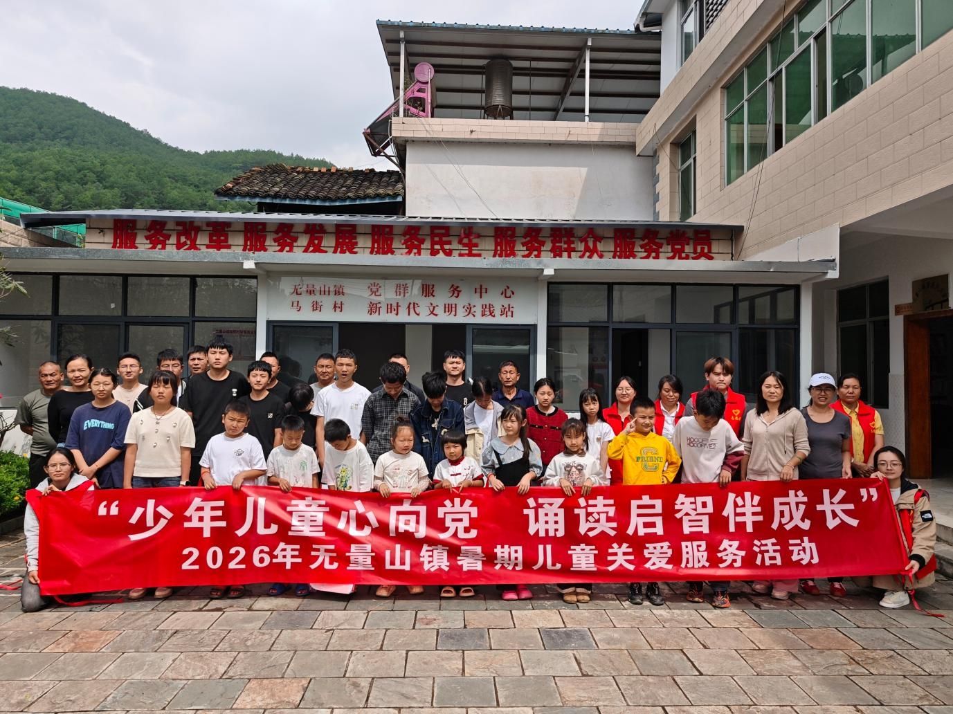丽江市第二届全