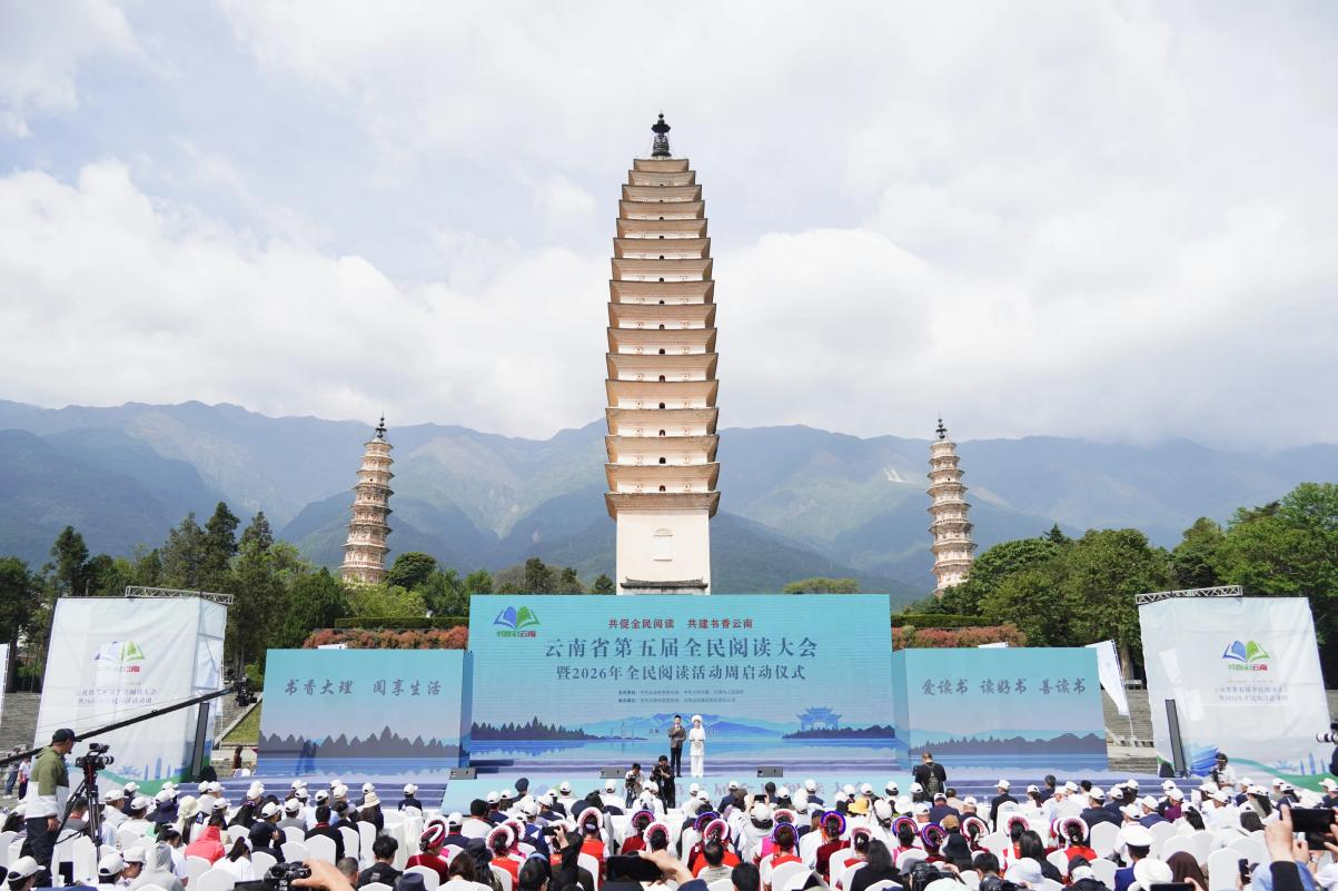 丽江市第二届全